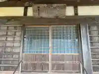 善応寺(三重県)