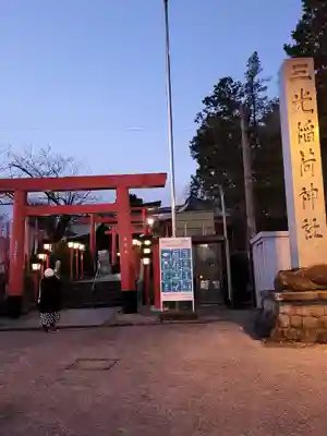 三光稲荷神社の鳥居