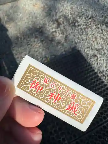 札幌諏訪神社のおみくじ