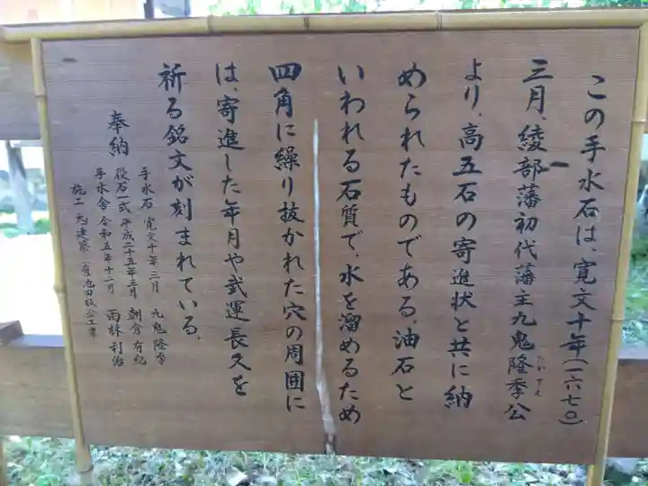 高津八幡宮(京都府)