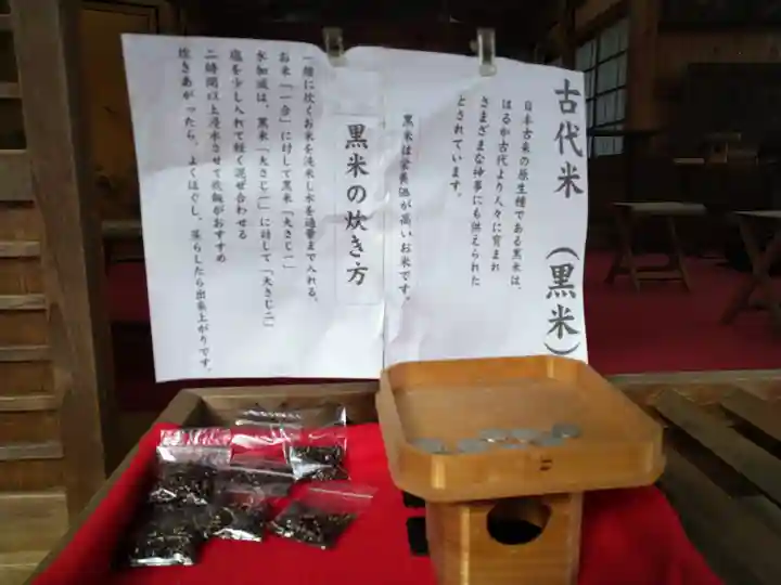 高野神社の授与品その他