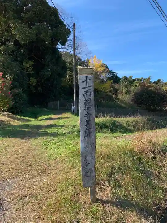 小香十一面観音堂のその他建物