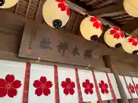 櫻木神社(千葉県)