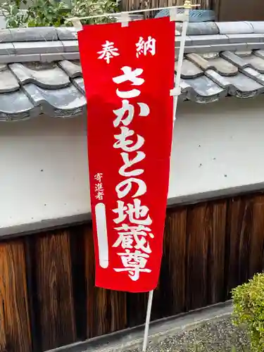 観福寺(滋賀県)