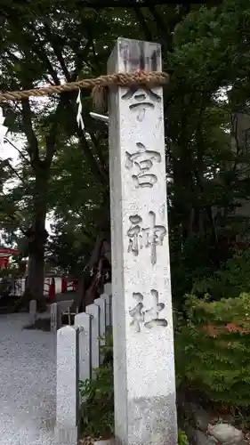 秩父今宮神社(埼玉県)
