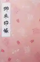 阿佐ヶ谷神明宮(東京都)