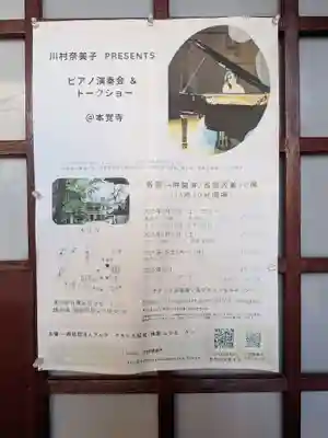 本覚寺(東京都)