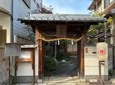 天津神社(京都府)
