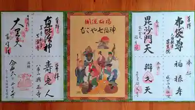 八事山 興正寺の授与品その他