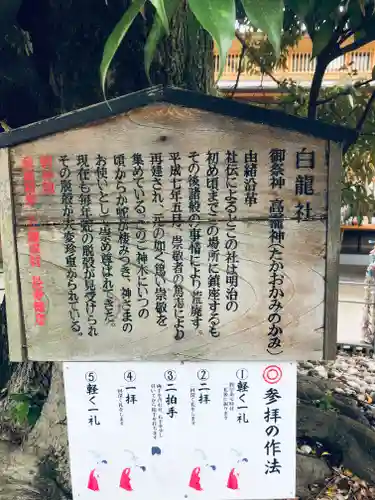 伊奴神社の御朱印