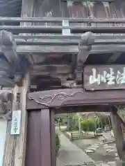 正恩寺(神奈川県)