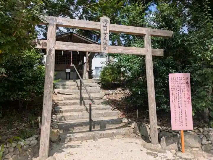 與止日女神社(佐賀県)