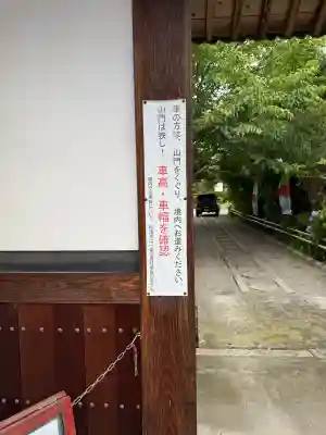 護船観音 妙法禅寺(滋賀県)