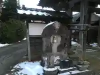 対泉院(岩手県)