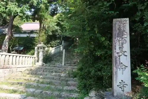 長命寺のその他建物