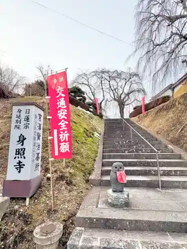 身照寺の{uncategorized: "未分類", other: "その他", undefined: "問題あり", building: "その他建物", grave: "お墓", sacred_gate: "鳥居", guardian: "狛犬", statue: "像", buddha: "仏像", history: "歴史", nature: "自然", garden: "庭園", animal: "動物", pagoda: "塔", temizu: "手水舎", mountain_gate: "山門・神門", sanctuary: "本殿・本堂", subordinate: "末社・摂社", art: "芸術", scenery: "景色", jizo: "地蔵", ema: "絵馬", goshuin: "御朱印", omikuji: "おみくじ", items: "授与品その他", amulet: "お守り", goshuincho: "御朱印帳", eats: "食事", festival: "お祭り", votive_dance: "神楽", shichigosan: "七五三参", wedding: "結婚式", experience: "体験その他", initially: "初詣", around: "周辺", anti_infection: "感染症対策"}