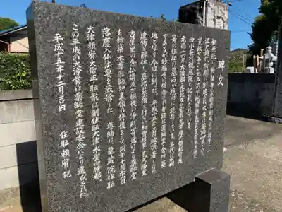 観照院(千葉県)