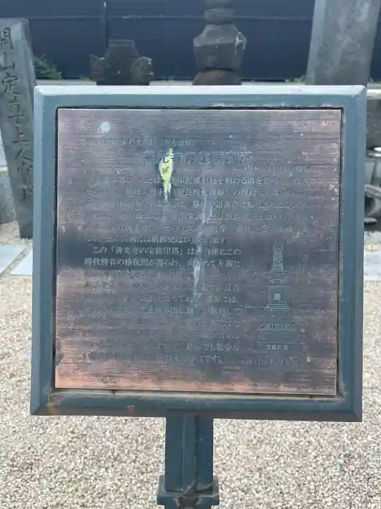 善光寺(埼玉県)