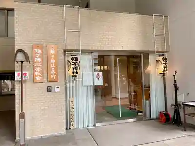雉子神社(東京都)