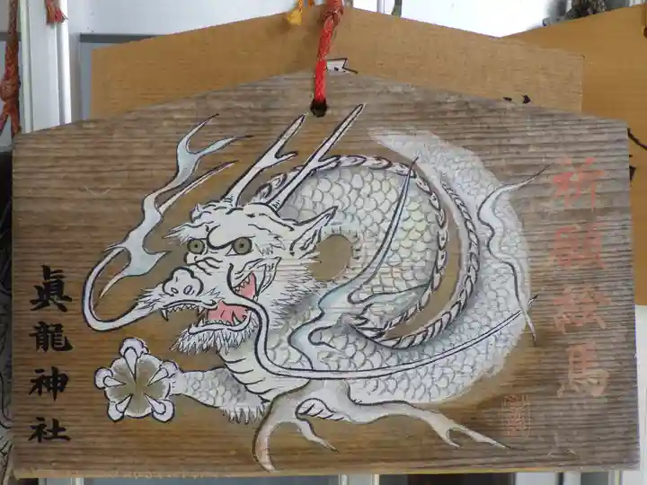 厚岸真龍神社の絵馬