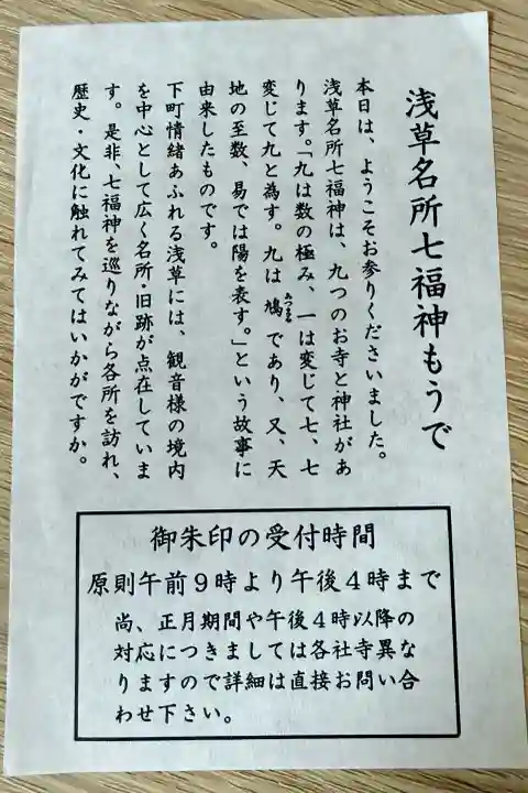 浅草寺の{uncategorized: "未分類", other: "その他", undefined: "問題あり", building: "その他建物", grave: "お墓", sacred_gate: "鳥居", guardian: "狛犬", statue: "像", buddha: "仏像", history: "歴史", nature: "自然", garden: "庭園", animal: "動物", pagoda: "塔", temizu: "手水舎", mountain_gate: "山門・神門", sanctuary: "本殿・本堂", subordinate: "末社・摂社", art: "芸術", scenery: "景色", jizo: "地蔵", ema: "絵馬", goshuin: "御朱印", omikuji: "おみくじ", items: "授与品その他", amulet: "お守り", goshuincho: "御朱印帳", eats: "食事", festival: "お祭り", votive_dance: "神楽", shichigosan: "七五三参", wedding: "結婚式", experience: "体験その他", initially: "初詣", around: "周辺", anti_infection: "感染症対策"}