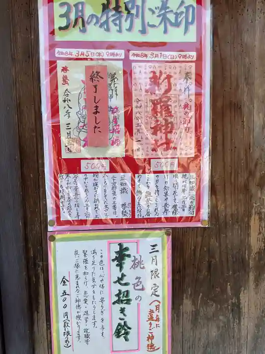 新羅神社(岐阜県)