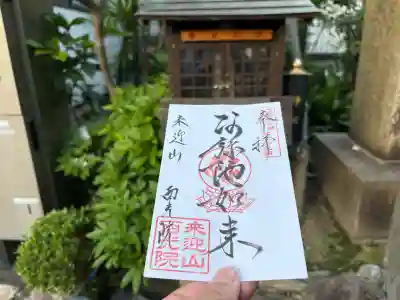 西光院の{uncategorized: "未分類", other: "その他", undefined: "問題あり", building: "その他建物", grave: "お墓", sacred_gate: "鳥居", guardian: "狛犬", statue: "像", buddha: "仏像", history: "歴史", nature: "自然", garden: "庭園", animal: "動物", pagoda: "塔", temizu: "手水舎", mountain_gate: "山門・神門", sanctuary: "本殿・本堂", subordinate: "末社・摂社", art: "芸術", scenery: "景色", jizo: "地蔵", ema: "絵馬", goshuin: "御朱印", omikuji: "おみくじ", items: "授与品その他", amulet: "お守り", goshuincho: "御朱印帳", eats: "食事", festival: "お祭り", votive_dance: "神楽", shichigosan: "七五三参", wedding: "結婚式", experience: "体験その他", initially: "初詣", around: "周辺", anti_infection: "感染症対策"}