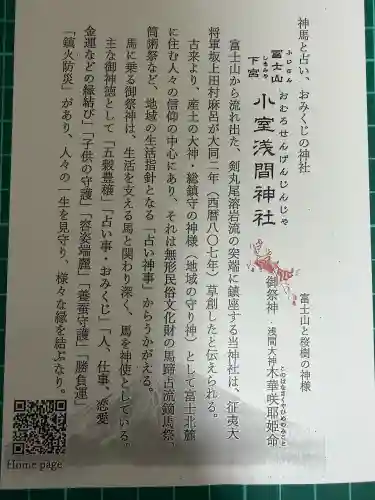 小室浅間神社(山梨県)