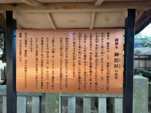 大御食神社(長野県)