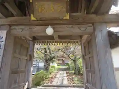 福聚寺(福島県)