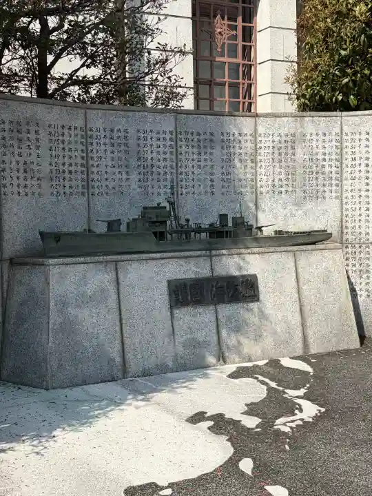 靖國神社の{uncategorized: "未分類", other: "その他", undefined: "問題あり", building: "その他建物", grave: "お墓", sacred_gate: "鳥居", guardian: "狛犬", statue: "像", buddha: "仏像", history: "歴史", nature: "自然", garden: "庭園", animal: "動物", pagoda: "塔", temizu: "手水舎", mountain_gate: "山門・神門", sanctuary: "本殿・本堂", subordinate: "末社・摂社", art: "芸術", scenery: "景色", jizo: "地蔵", ema: "絵馬", goshuin: "御朱印", omikuji: "おみくじ", items: "授与品その他", amulet: "お守り", goshuincho: "御朱印帳", eats: "食事", festival: "お祭り", votive_dance: "神楽", shichigosan: "七五三参", wedding: "結婚式", experience: "体験その他", initially: "初詣", around: "周辺", anti_infection: "感染症対策"}