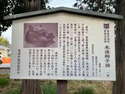 春日神社(滋賀県)
