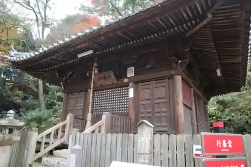 水間寺(大阪府)