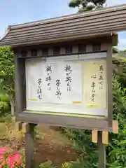 常薫寺(埼玉県)