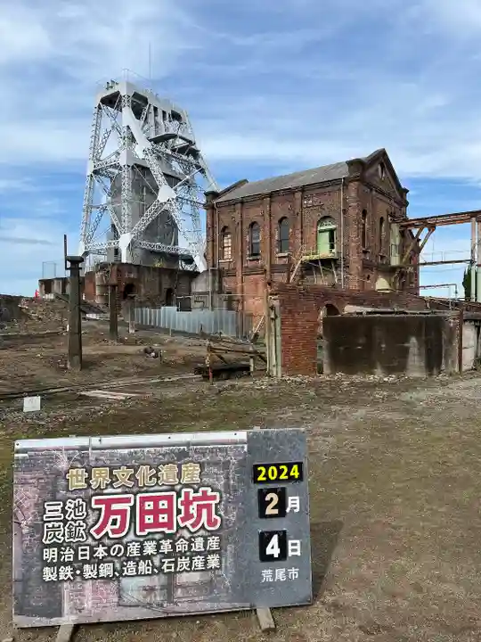 金剛寺(熊本県)