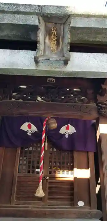 佐竹稲荷神社の本殿・本堂