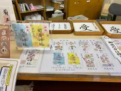 菊名神社(神奈川県)