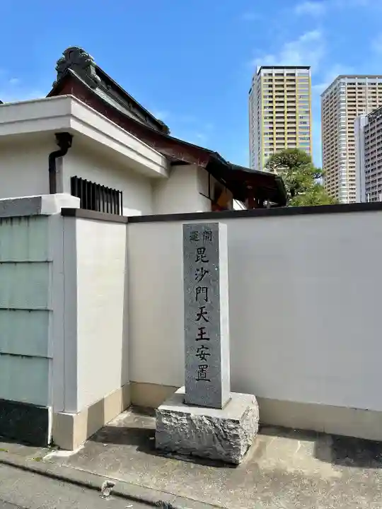 啓運寺(東京都)