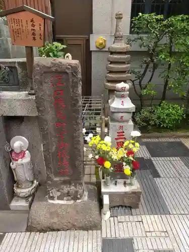 大安楽寺(東京都)