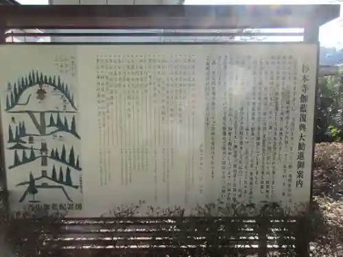 杉本寺のその他建物