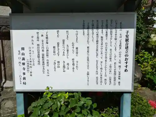 圓養寺(福島県)