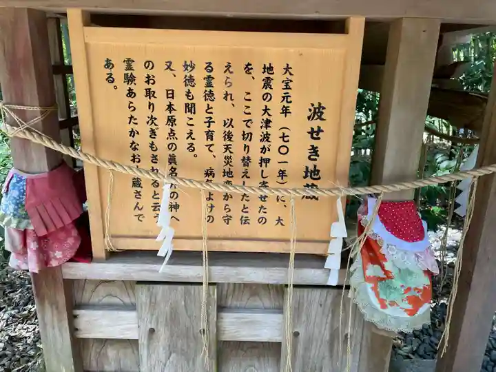 眞名井神社(籠神社奥宮)(京都府)