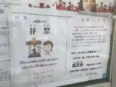 医王寺のお祭り