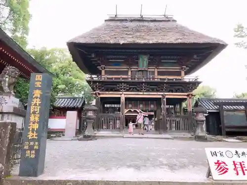 青井阿蘇神社の山門