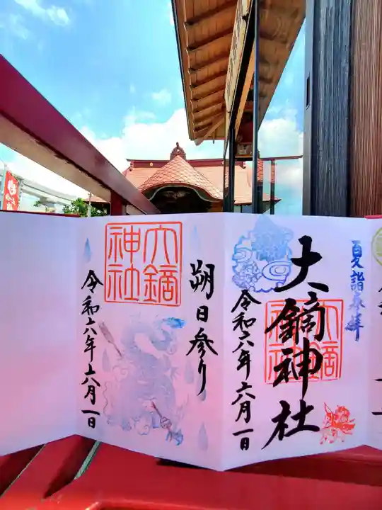 大鏑神社(福島県)