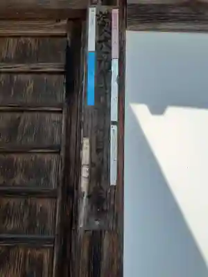 宝教院(岩手県)