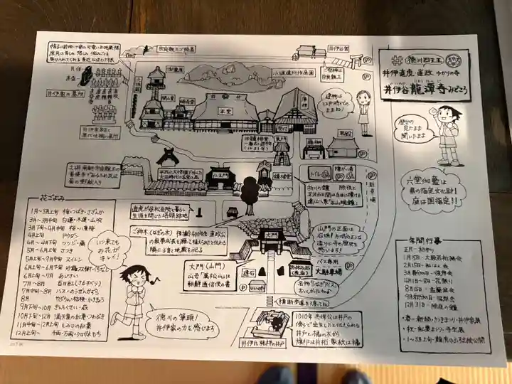 龍潭寺(静岡県)