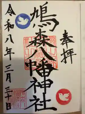 直書きで頂きました。