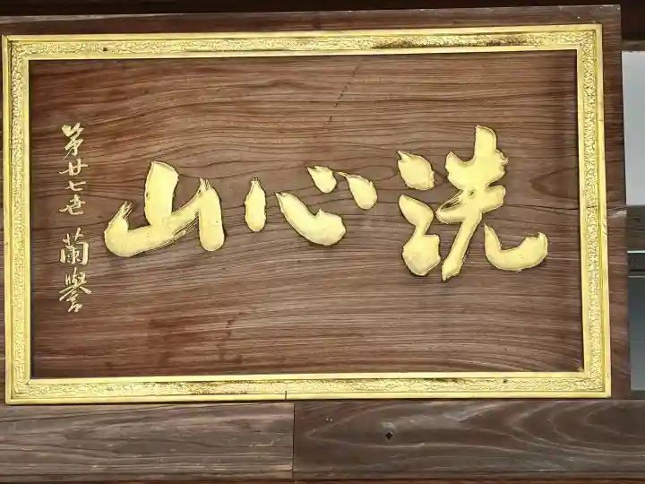 甘露寺(和歌山県)