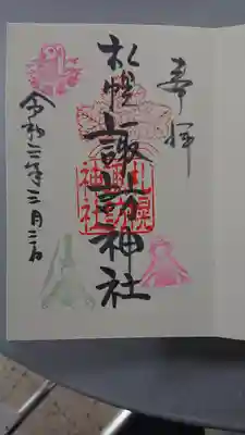 月替わり限定御朱印「ひなまつり」
7日までの期間限定です。